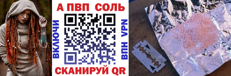 как найти Олонец Alpha-PVP Соль