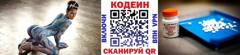 как найти закладки  Олонец  Codein напиток Lean (лин) 