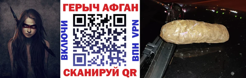 ГЕРОИН Афган Олонец